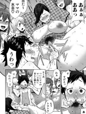 [アガタ] ママ×パコ [完全版] [DL版]_043