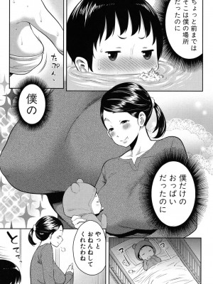 [アガタ] ママ×パコ [完全版] [DL版]_058