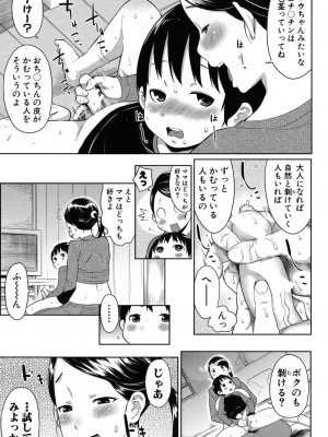 [アガタ] ママ×パコ [完全版] [DL版]_066