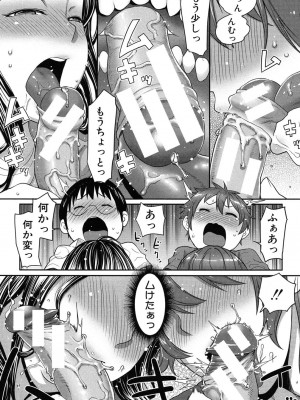 [アガタ] ママ×パコ [完全版] [DL版]_090