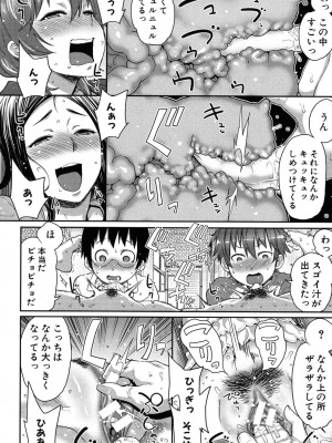 [アガタ] ママ×パコ [完全版] [DL版]_095