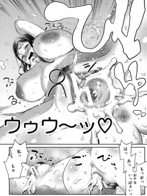 [アガタ] ママ×パコ [完全版] [DL版]_105