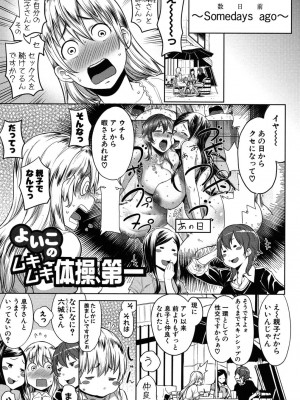 [アガタ] ママ×パコ [完全版] [DL版]_114