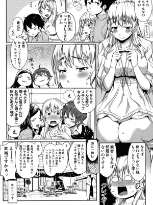 [アガタ] ママ×パコ [完全版] [DL版]_115