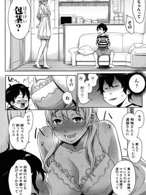 [アガタ] ママ×パコ [完全版] [DL版]_117