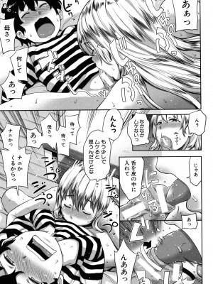 [アガタ] ママ×パコ [完全版] [DL版]_120