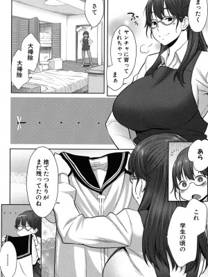 [アガタ] ママ×パコ [完全版] [DL版]_137