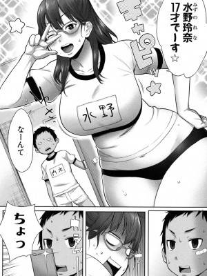 [アガタ] ママ×パコ [完全版] [DL版]_139