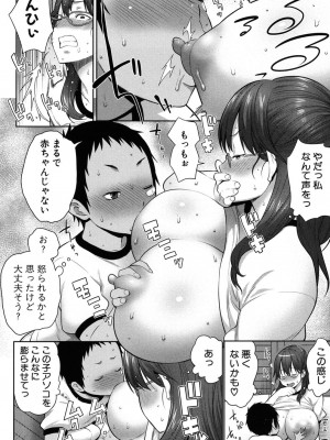 [アガタ] ママ×パコ [完全版] [DL版]_143