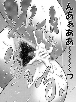 [アガタ] ママ×パコ [完全版] [DL版]_159