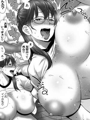 [アガタ] ママ×パコ [完全版] [DL版]_160