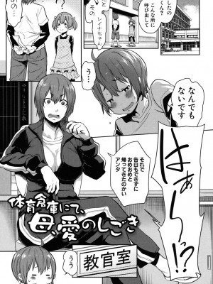 [アガタ] ママ×パコ [完全版] [DL版]_164