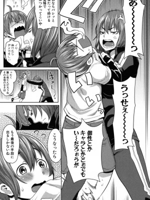 [アガタ] ママ×パコ [完全版] [DL版]_166