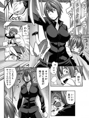 [アガタ] ママ×パコ [完全版] [DL版]_167