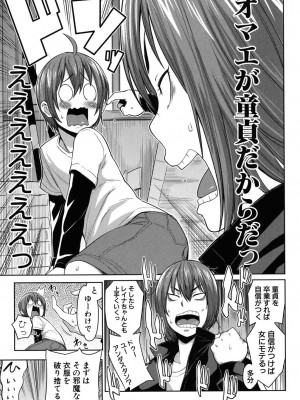 [アガタ] ママ×パコ [完全版] [DL版]_168