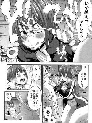 [アガタ] ママ×パコ [完全版] [DL版]_173