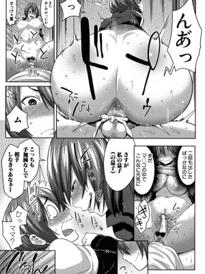 [アガタ] ママ×パコ [完全版] [DL版]_178