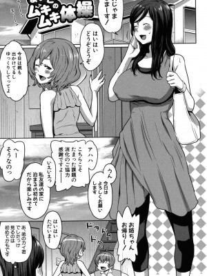 [アガタ] ママ×パコ [完全版] [DL版]_186