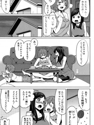 [アガタ] ママ×パコ [完全版] [DL版]_188