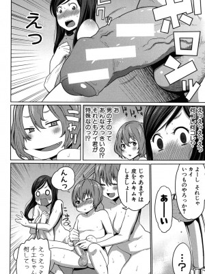 [アガタ] ママ×パコ [完全版] [DL版]_191