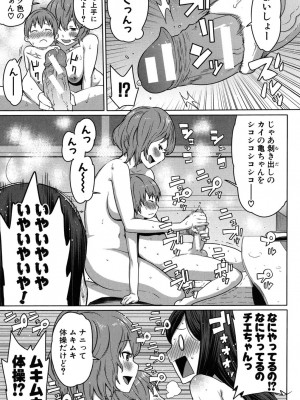 [アガタ] ママ×パコ [完全版] [DL版]_192