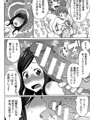 [アガタ] ママ×パコ [完全版] [DL版]_193