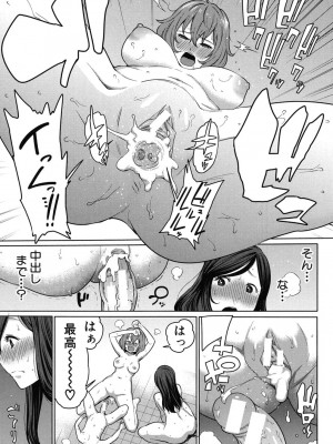 [アガタ] ママ×パコ [完全版] [DL版]_198