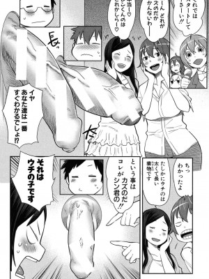 [アガタ] ママ×パコ [完全版] [DL版]_209