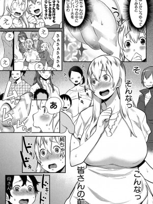 [アガタ] ママ×パコ [完全版] [DL版]_212