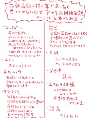 [アガタ] ママ×パコ [完全版] [DL版]_225