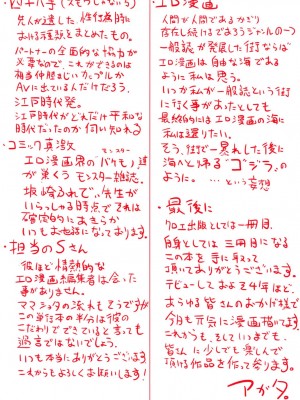 [アガタ] ママ×パコ [完全版] [DL版]_226