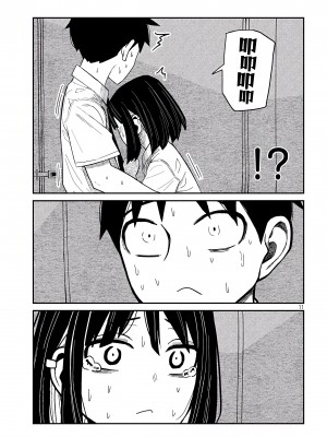 [武田スーパー] だれでも抱けるキミが好き | 喜欢来者不拒的你 38 [TK个人汉化]_38_011