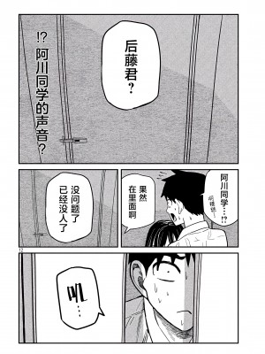 [武田スーパー] だれでも抱けるキミが好き | 喜欢来者不拒的你 38 [TK个人汉化]_38_012