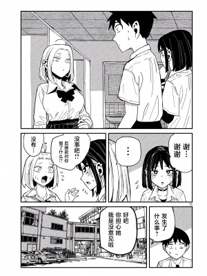 [武田スーパー] だれでも抱けるキミが好き | 喜欢来者不拒的你 38 [TK个人汉化]_38_013