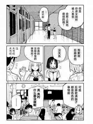 [武田スーパー] だれでも抱けるキミが好き | 喜欢来者不拒的你 38 [TK个人汉化]_38_014