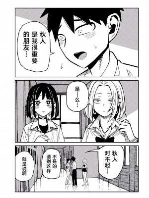 [武田スーパー] だれでも抱けるキミが好き | 喜欢来者不拒的你 38 [TK个人汉化]_38_015