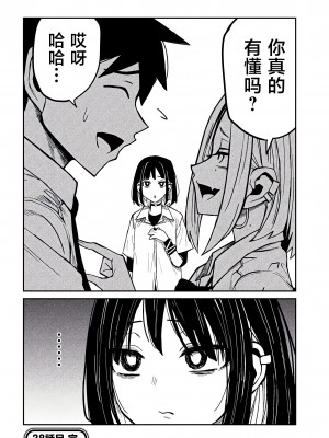 [武田スーパー] だれでも抱けるキミが好き | 喜欢来者不拒的你 38 [TK个人汉化]_38_016