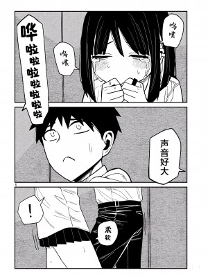 [武田スーパー] だれでも抱けるキミが好き | 喜欢来者不拒的你 38 [TK个人汉化]_38_006