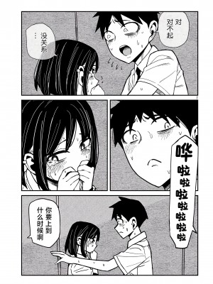 [武田スーパー] だれでも抱けるキミが好き | 喜欢来者不拒的你 38 [TK个人汉化]_38_007