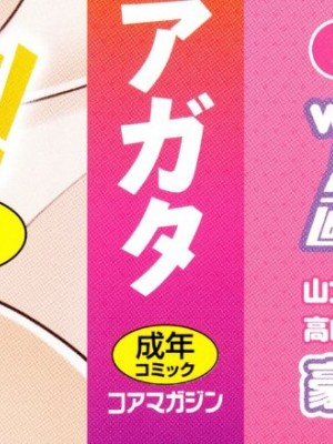 [アガタ] ママパラ～痴女図鑑～ + 4Pリーフレット_002