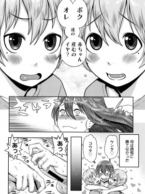 [アガタ] ママパラ～痴女図鑑～ + 4Pリーフレット_019