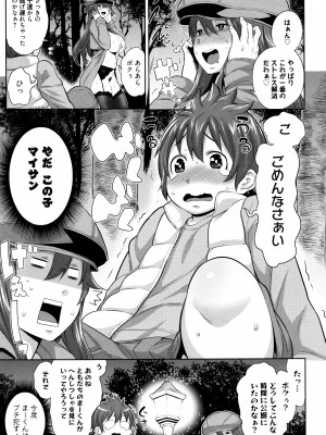 [アガタ] ママパラ～痴女図鑑～ + 4Pリーフレット_028