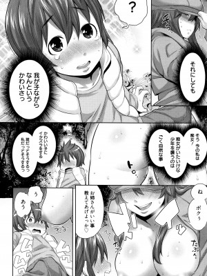 [アガタ] ママパラ～痴女図鑑～ + 4Pリーフレット_029