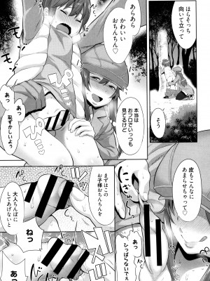 [アガタ] ママパラ～痴女図鑑～ + 4Pリーフレット_030