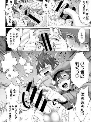 [アガタ] ママパラ～痴女図鑑～ + 4Pリーフレット_031