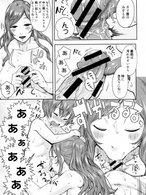 [アガタ] ママパラ～痴女図鑑～ + 4Pリーフレット_054