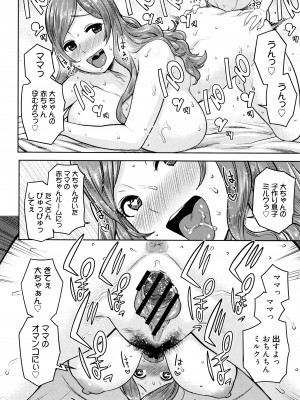 [アガタ] ママパラ～痴女図鑑～ + 4Pリーフレット_061