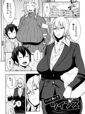 [アガタ] ママパラ～痴女図鑑～ + 4Pリーフレット_064