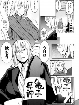 [アガタ] ママパラ～痴女図鑑～ + 4Pリーフレット_066