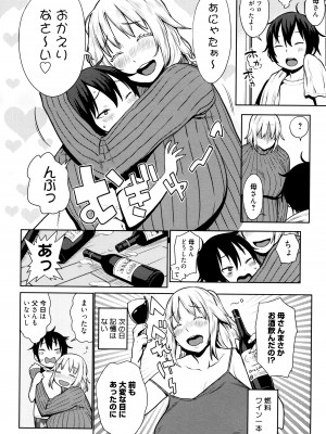 [アガタ] ママパラ～痴女図鑑～ + 4Pリーフレット_067